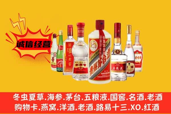 陵城区上门回收名酒