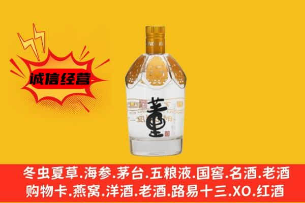 陵城区回收老董酒