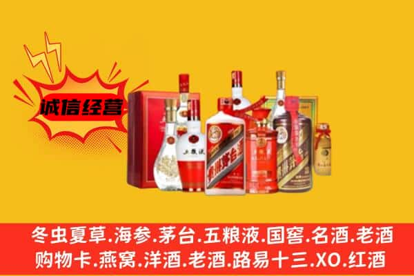 陵城区上门回收老酒