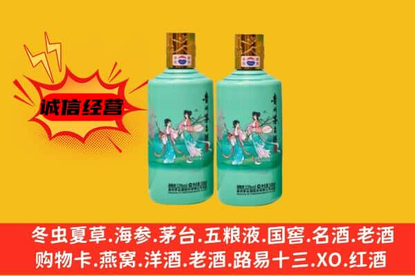 陵城区名酒回收24节气茅台酒.jpg