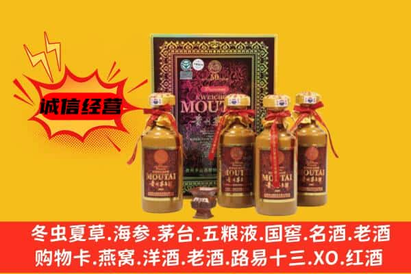 陵城区回收50年份茅台酒