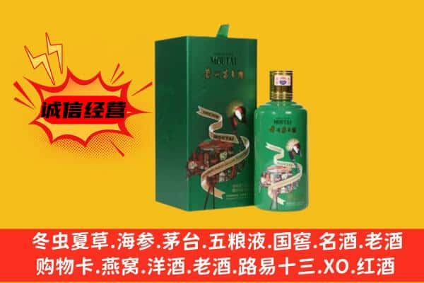 陵城区上门回收出口茅台酒