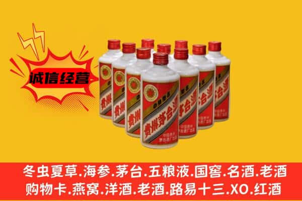 陵城区回收80年代茅台酒