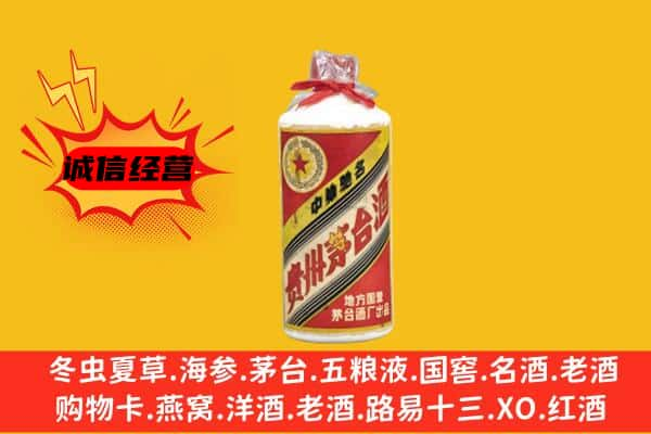 陵城区名酒回收五星茅台酒.jpg