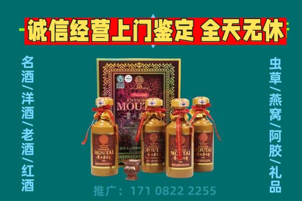 陵城区回收茅台酒瓶